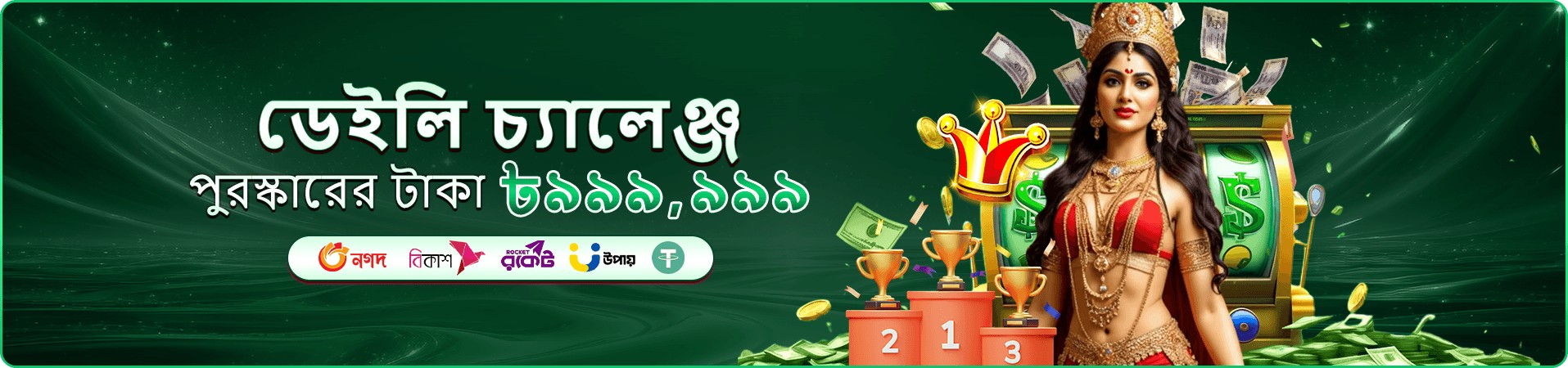 bdok ভিআইপি ক্লাব সুবিধা